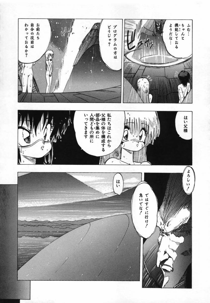 [Ohnuma Hiroshi] FLYING APPLE page 12 full