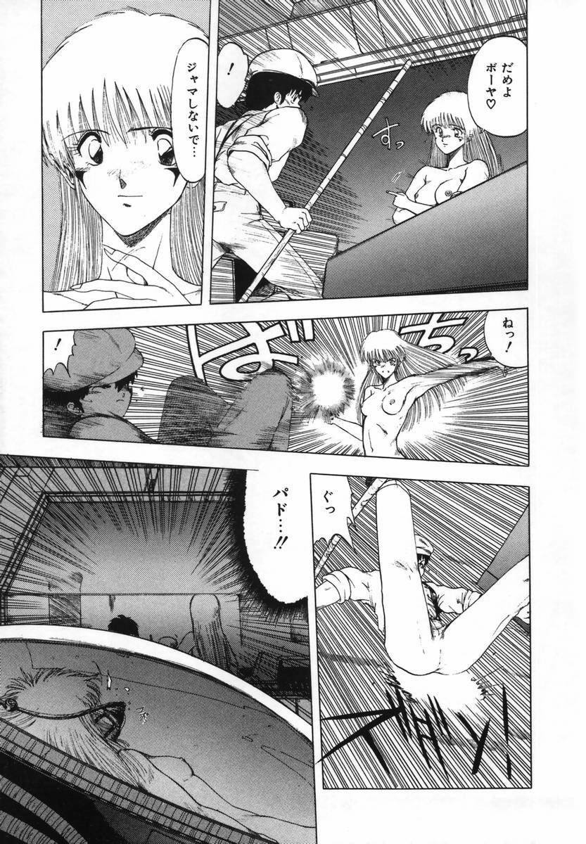 [Ohnuma Hiroshi] FLYING APPLE page 127 full