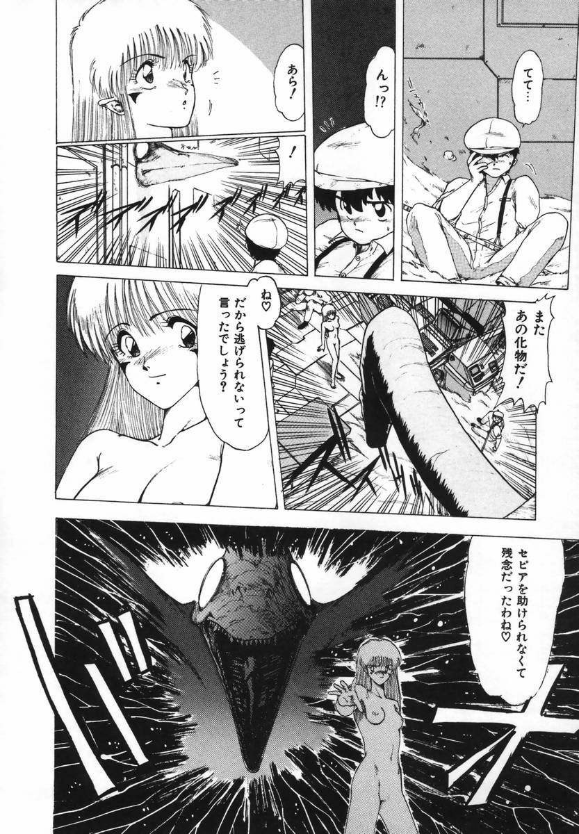 [Ohnuma Hiroshi] FLYING APPLE page 128 full