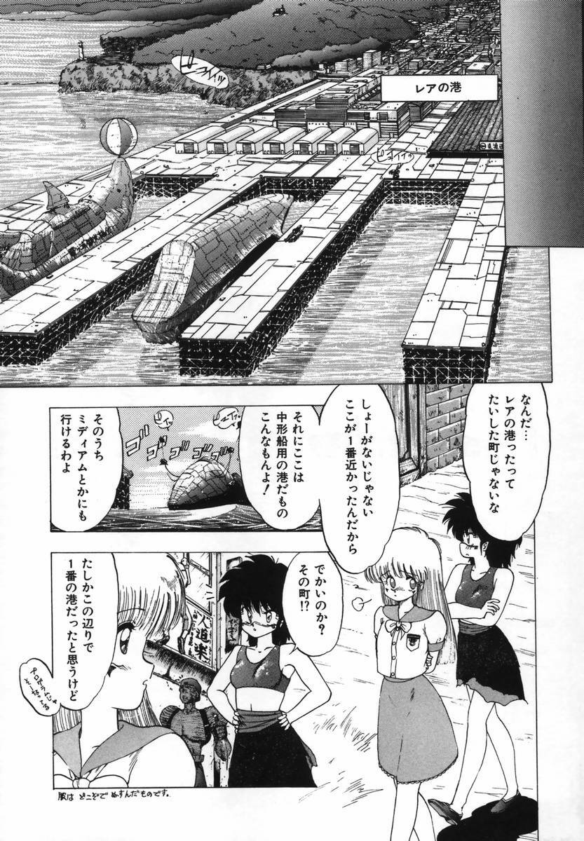 [Ohnuma Hiroshi] FLYING APPLE page 13 full