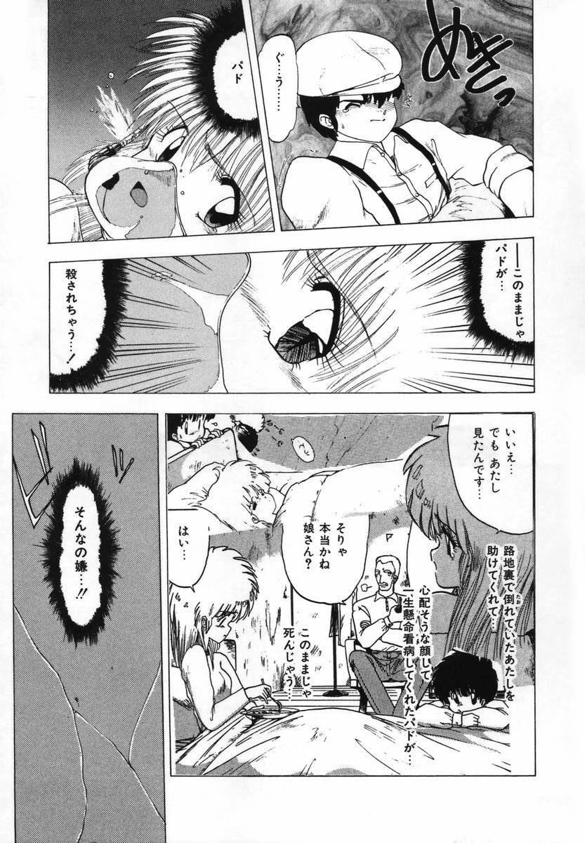 [Ohnuma Hiroshi] FLYING APPLE page 131 full