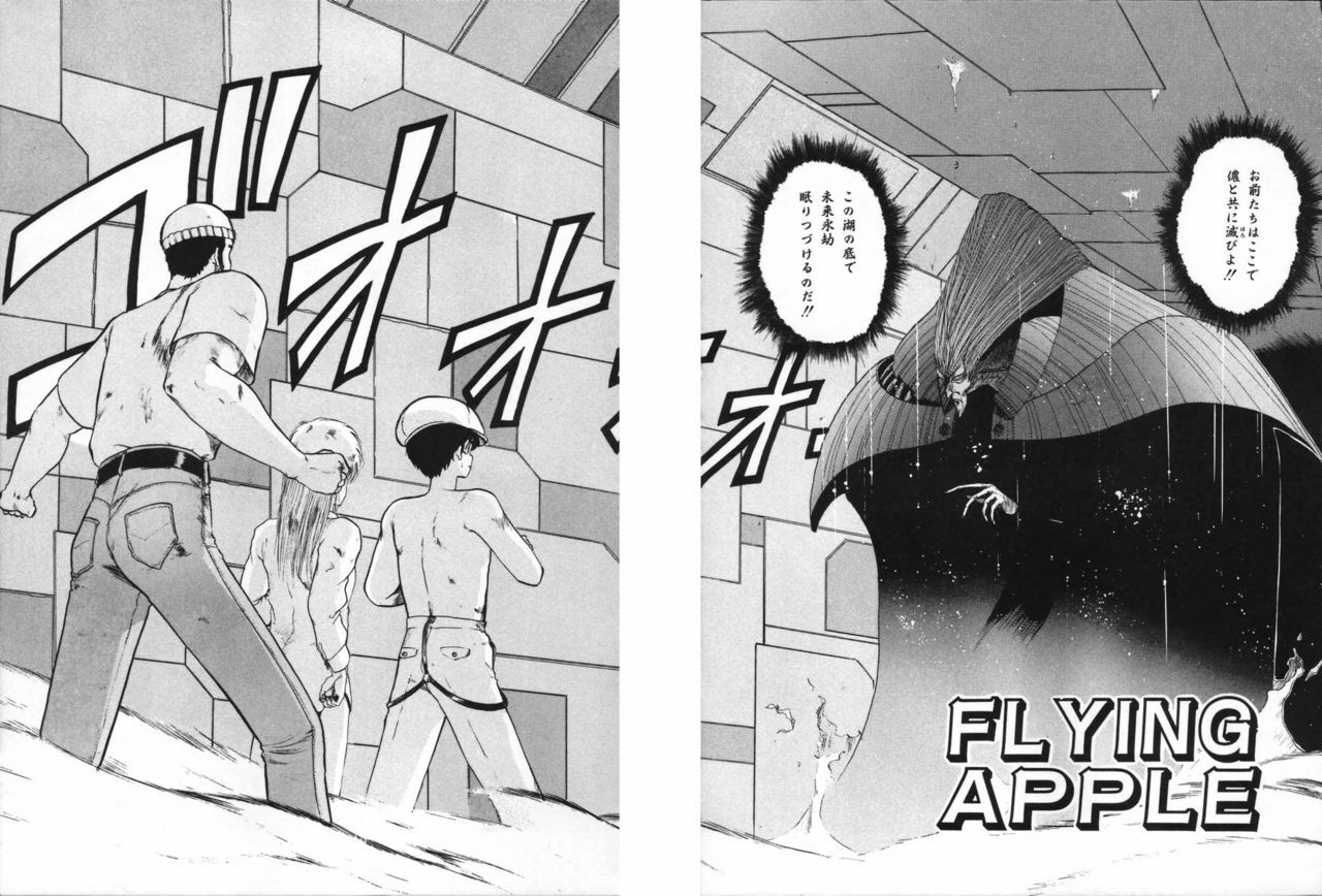 [Ohnuma Hiroshi] FLYING APPLE page 143 full