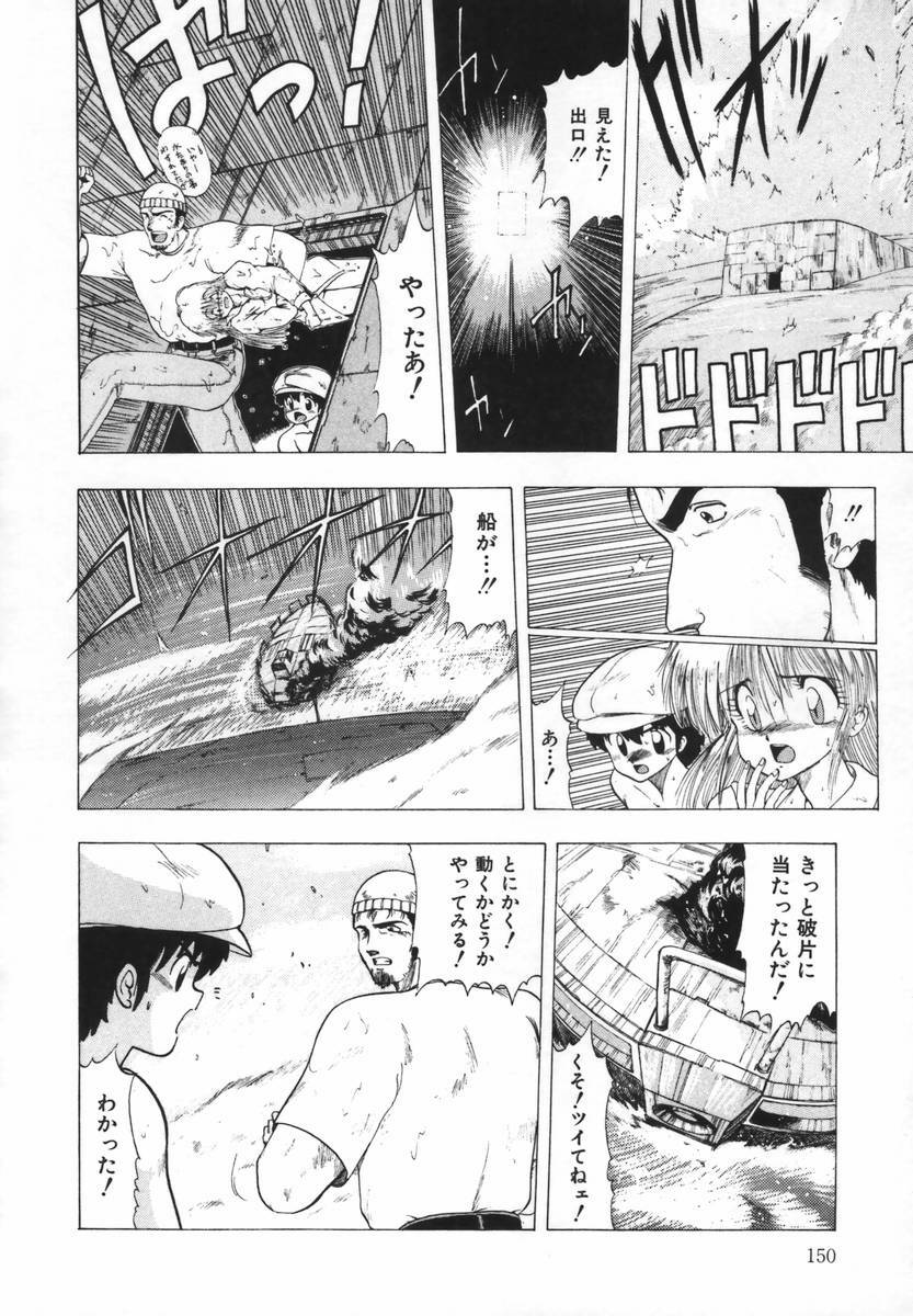 [Ohnuma Hiroshi] FLYING APPLE page 150 full