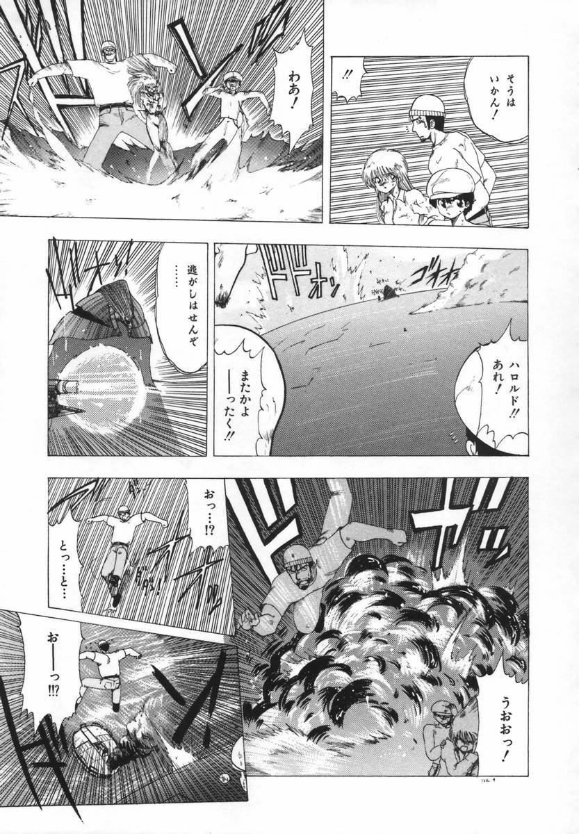 [Ohnuma Hiroshi] FLYING APPLE page 151 full