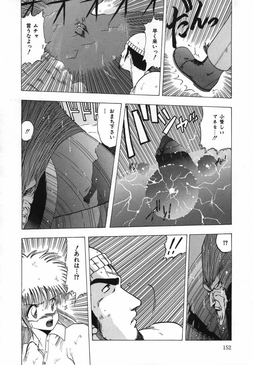 [Ohnuma Hiroshi] FLYING APPLE page 152 full