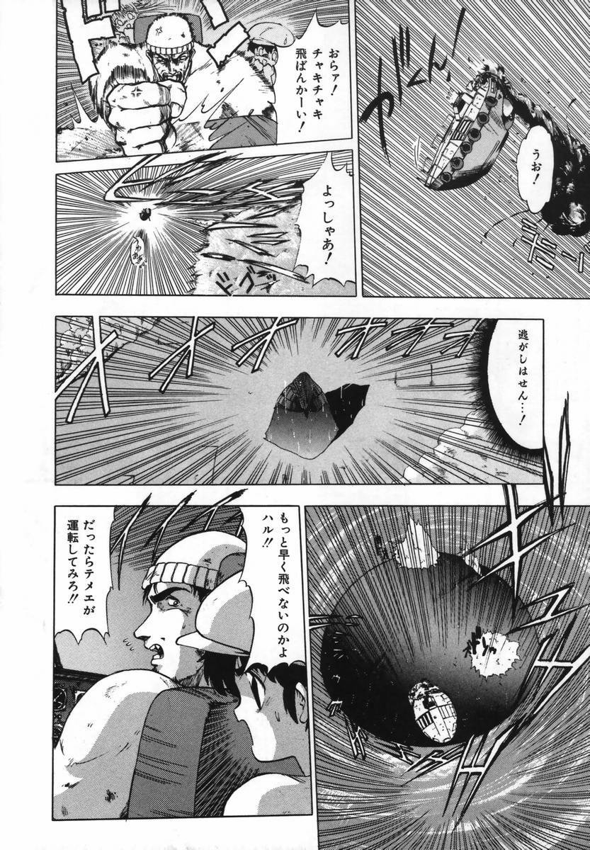 [Ohnuma Hiroshi] FLYING APPLE page 160 full