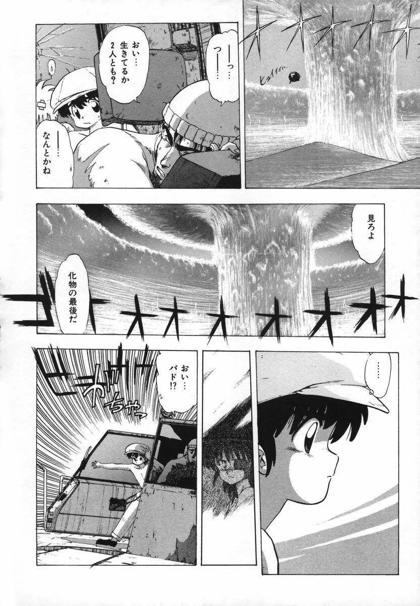 [Ohnuma Hiroshi] FLYING APPLE page 164 full