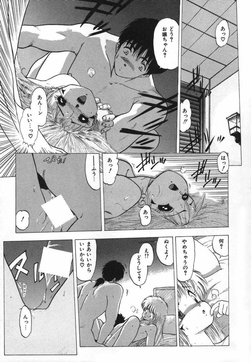 [Ohnuma Hiroshi] FLYING APPLE page 19 full