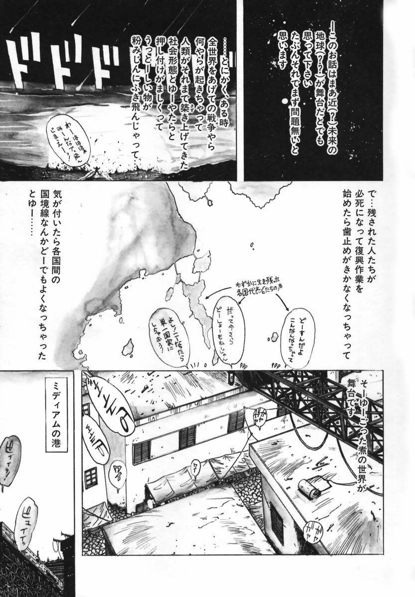 [Ohnuma Hiroshi] FLYING APPLE page 25 full