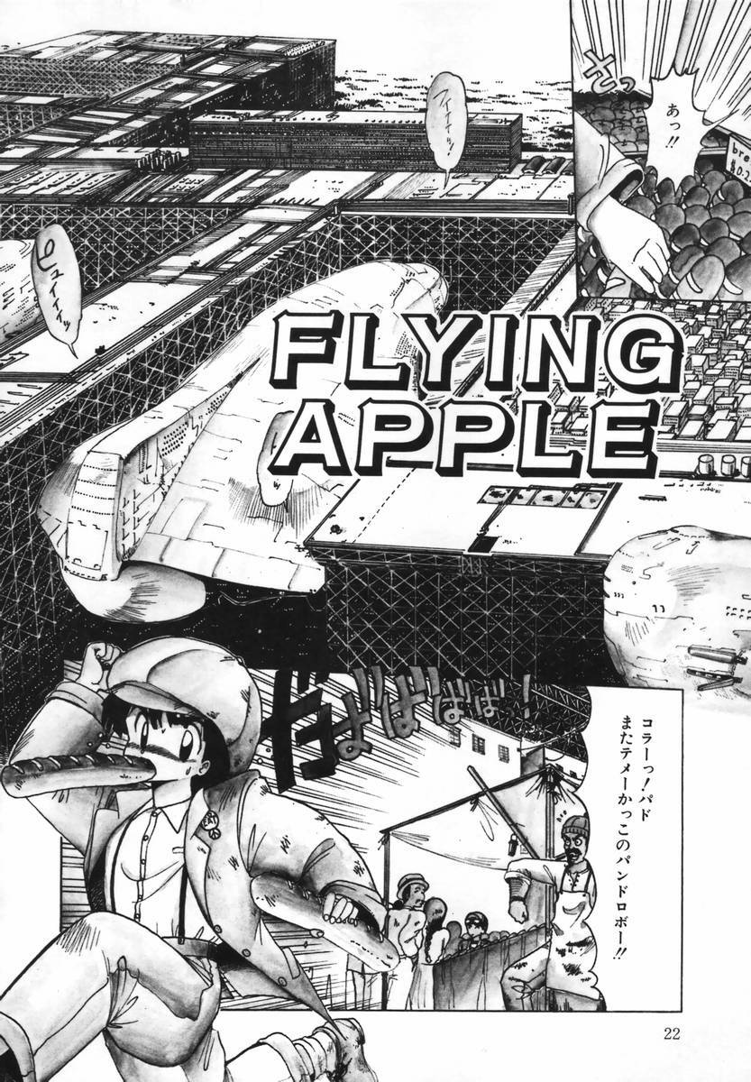 [Ohnuma Hiroshi] FLYING APPLE page 26 full