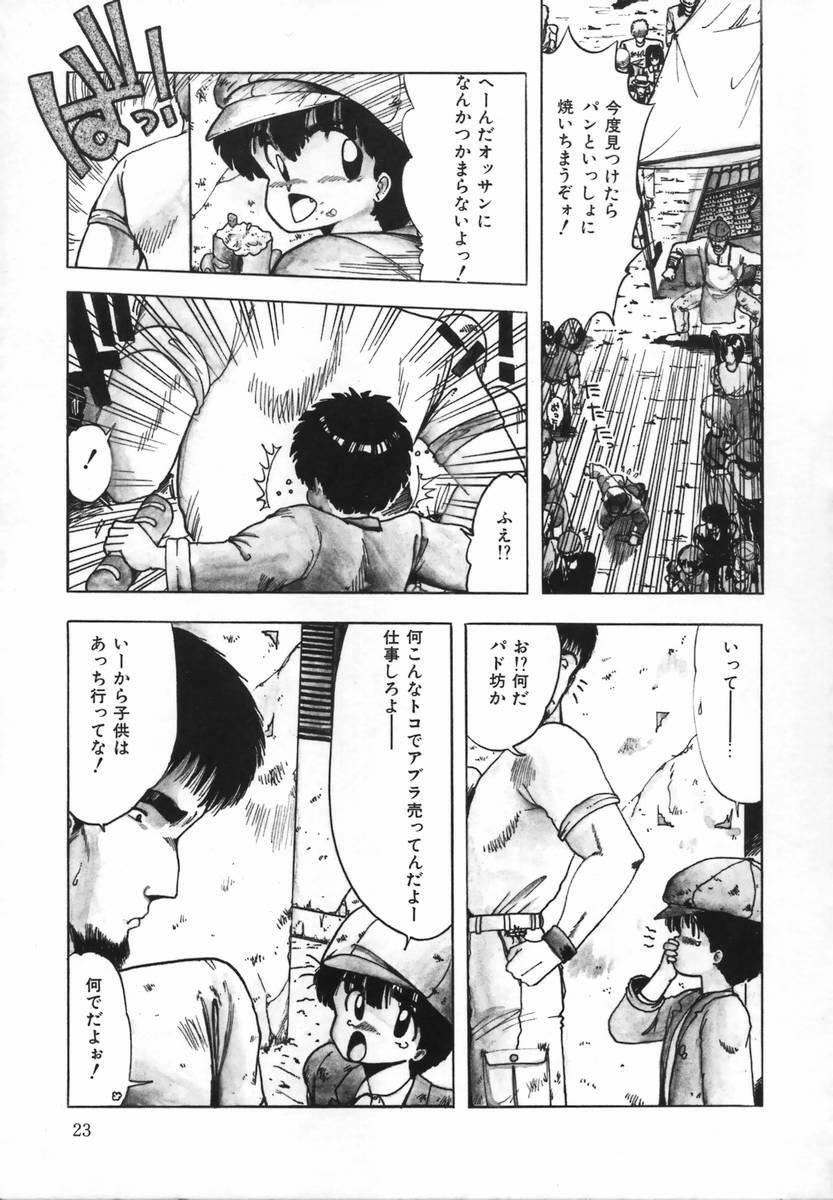 [Ohnuma Hiroshi] FLYING APPLE page 27 full