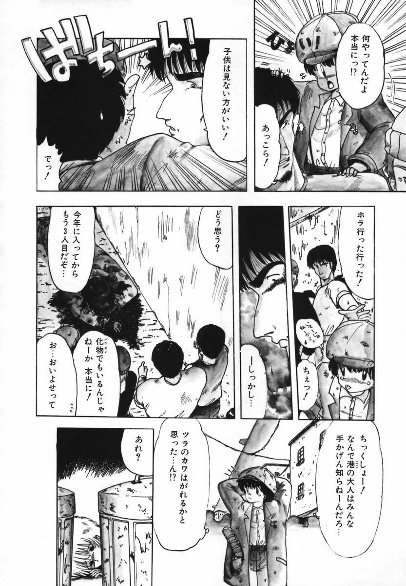 [Ohnuma Hiroshi] FLYING APPLE page 28 full