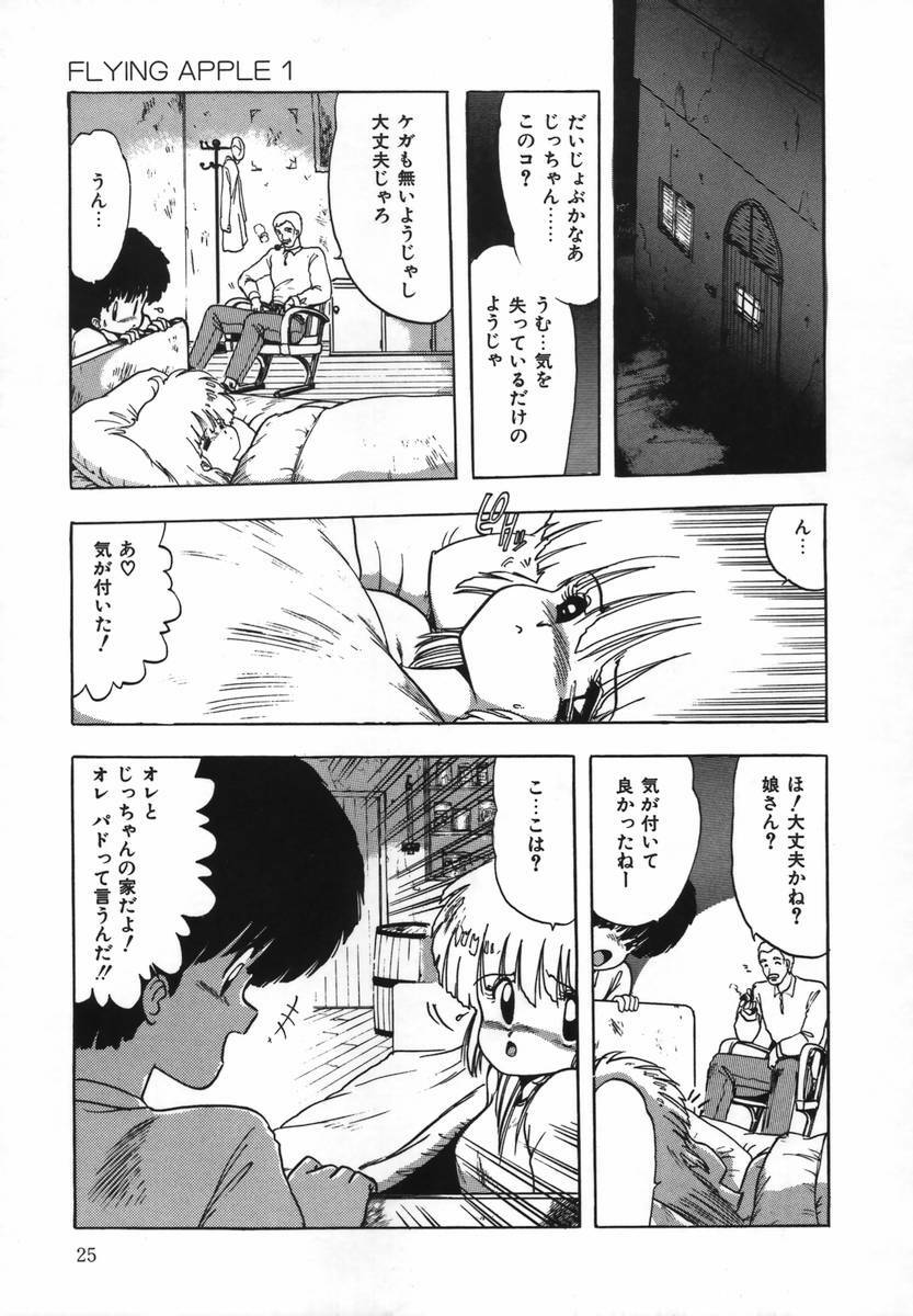 [Ohnuma Hiroshi] FLYING APPLE page 29 full