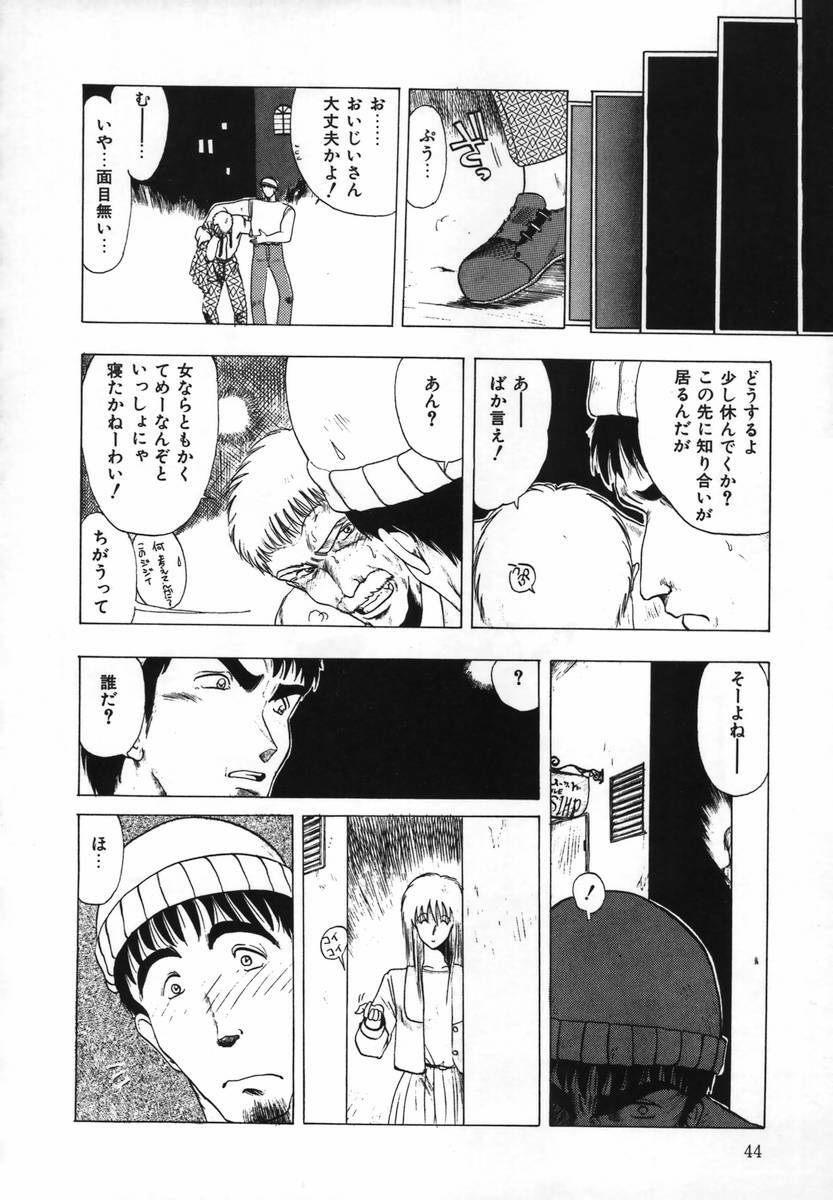 [Ohnuma Hiroshi] FLYING APPLE page 47 full