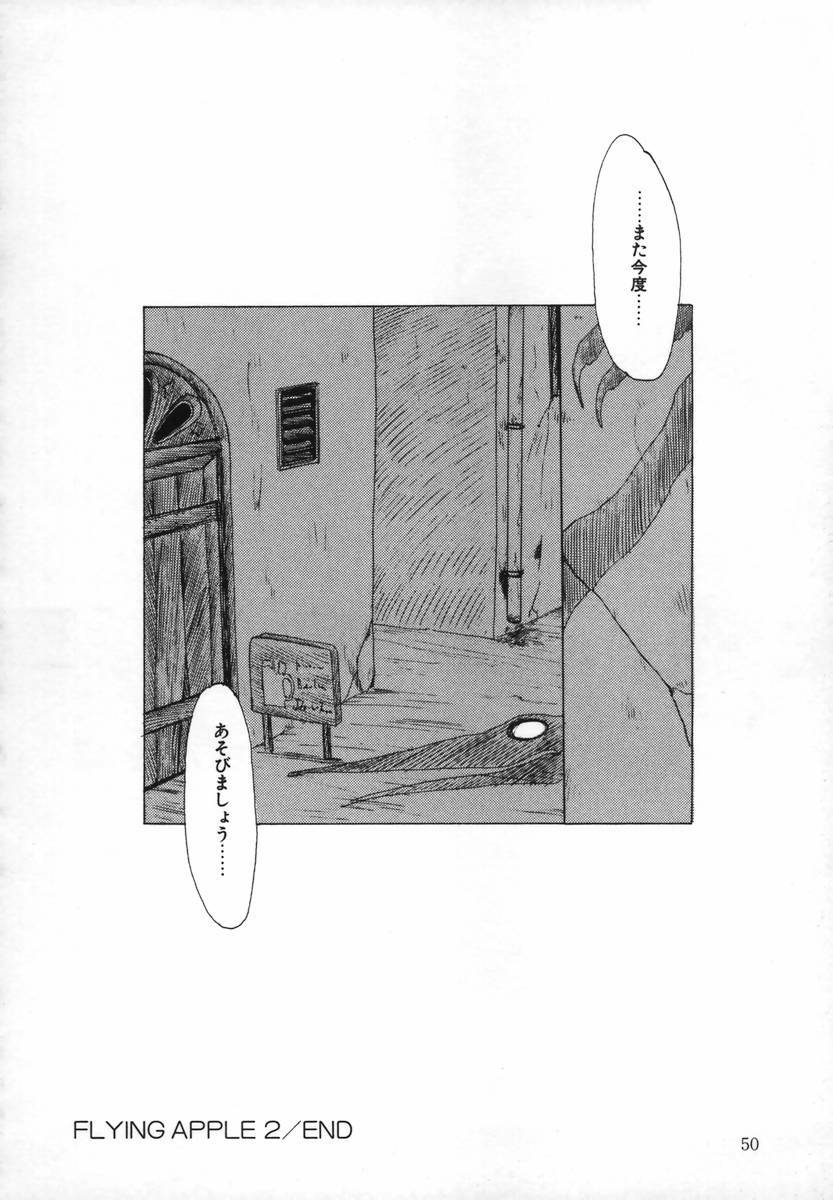 [Ohnuma Hiroshi] FLYING APPLE page 53 full