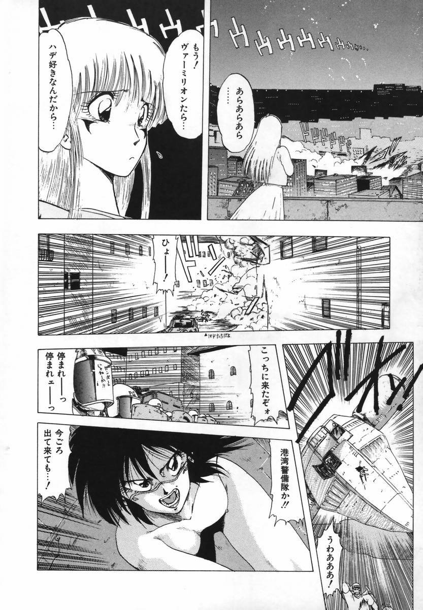 [Ohnuma Hiroshi] FLYING APPLE page 63 full