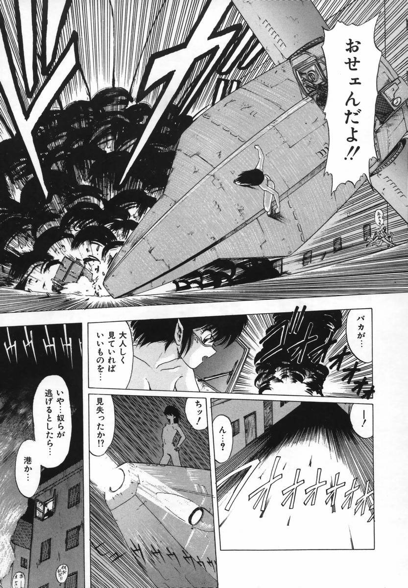 [Ohnuma Hiroshi] FLYING APPLE page 64 full