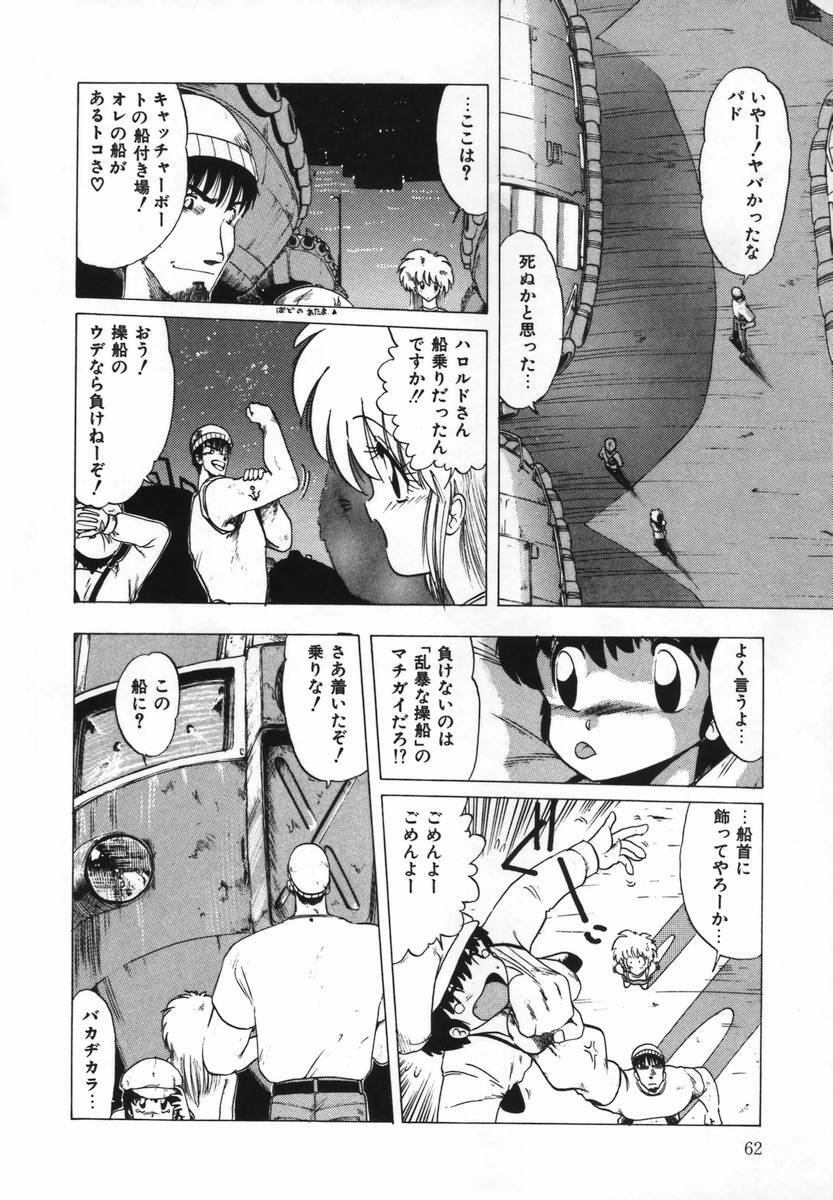 [Ohnuma Hiroshi] FLYING APPLE page 65 full