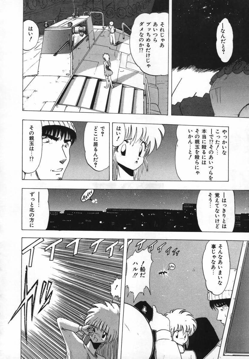 [Ohnuma Hiroshi] FLYING APPLE page 67 full