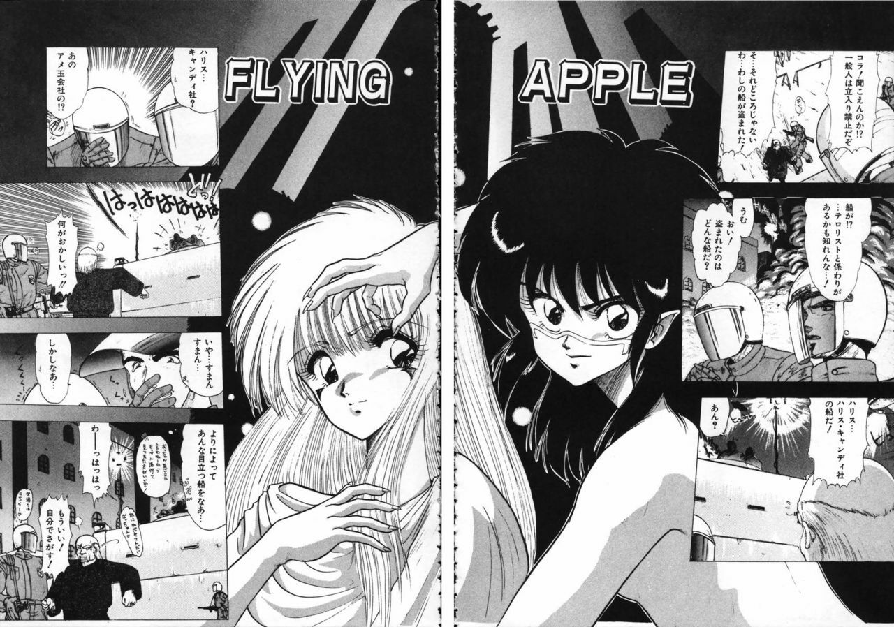 [Ohnuma Hiroshi] FLYING APPLE page 73 full