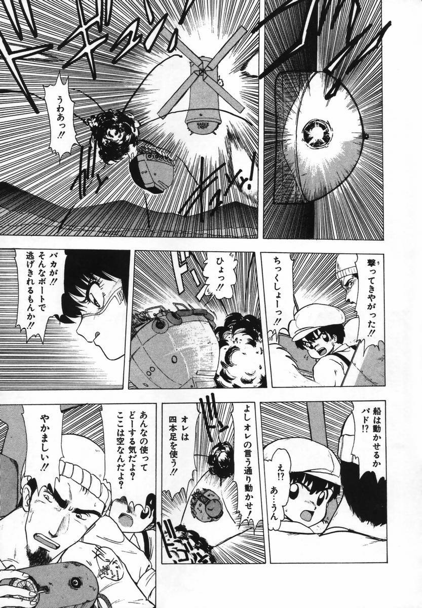 [Ohnuma Hiroshi] FLYING APPLE page 81 full