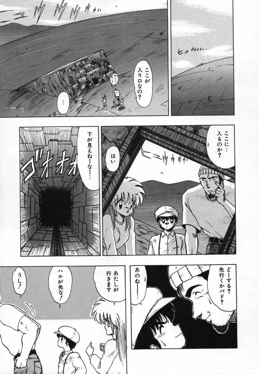 [Ohnuma Hiroshi] FLYING APPLE page 95 full