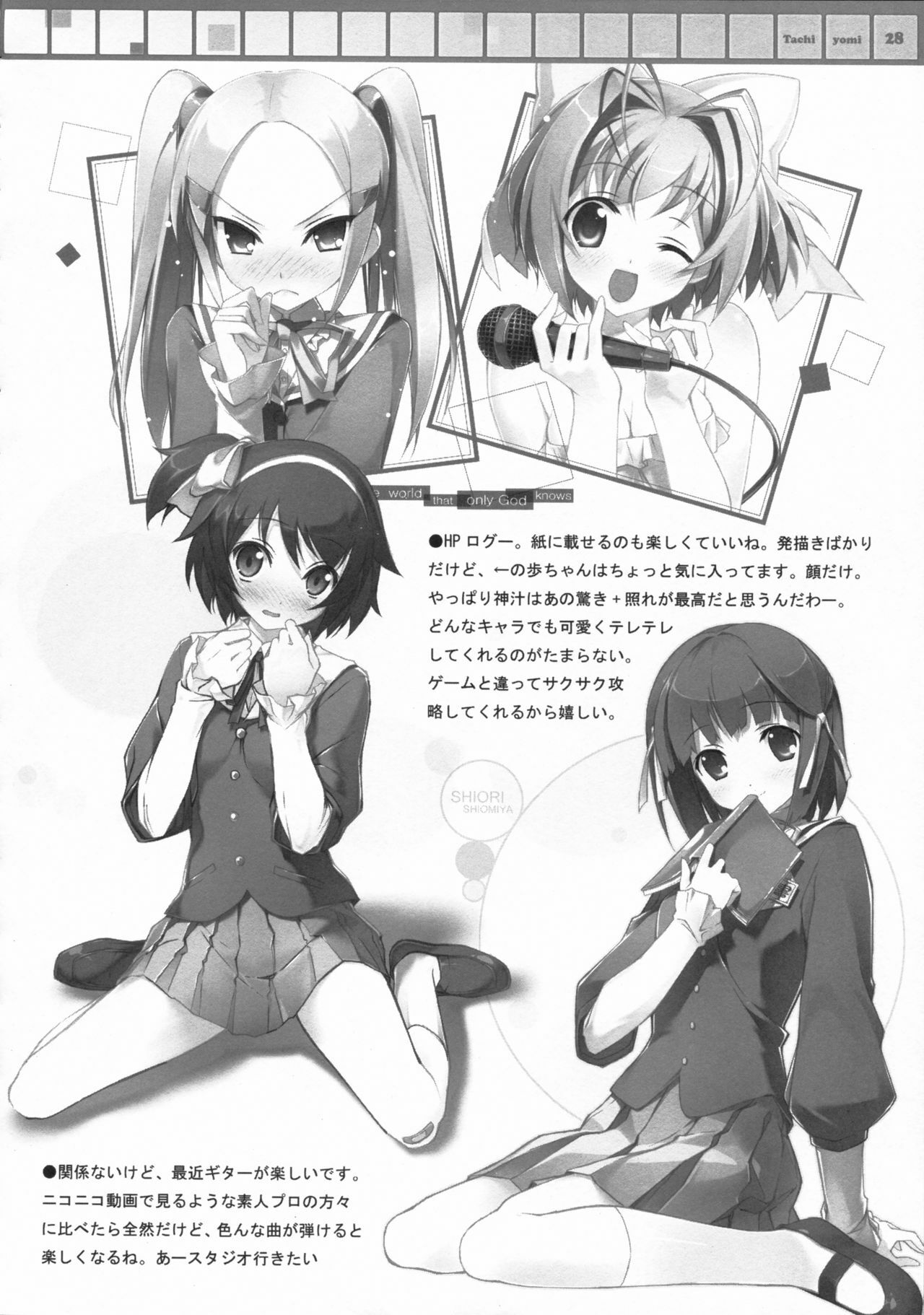 (COMIC1☆3) [Afterschool of the 5th year (Kantoku)] Tachiyomi Senyou Vol. 28 (The World God Only Knows) page 14 full