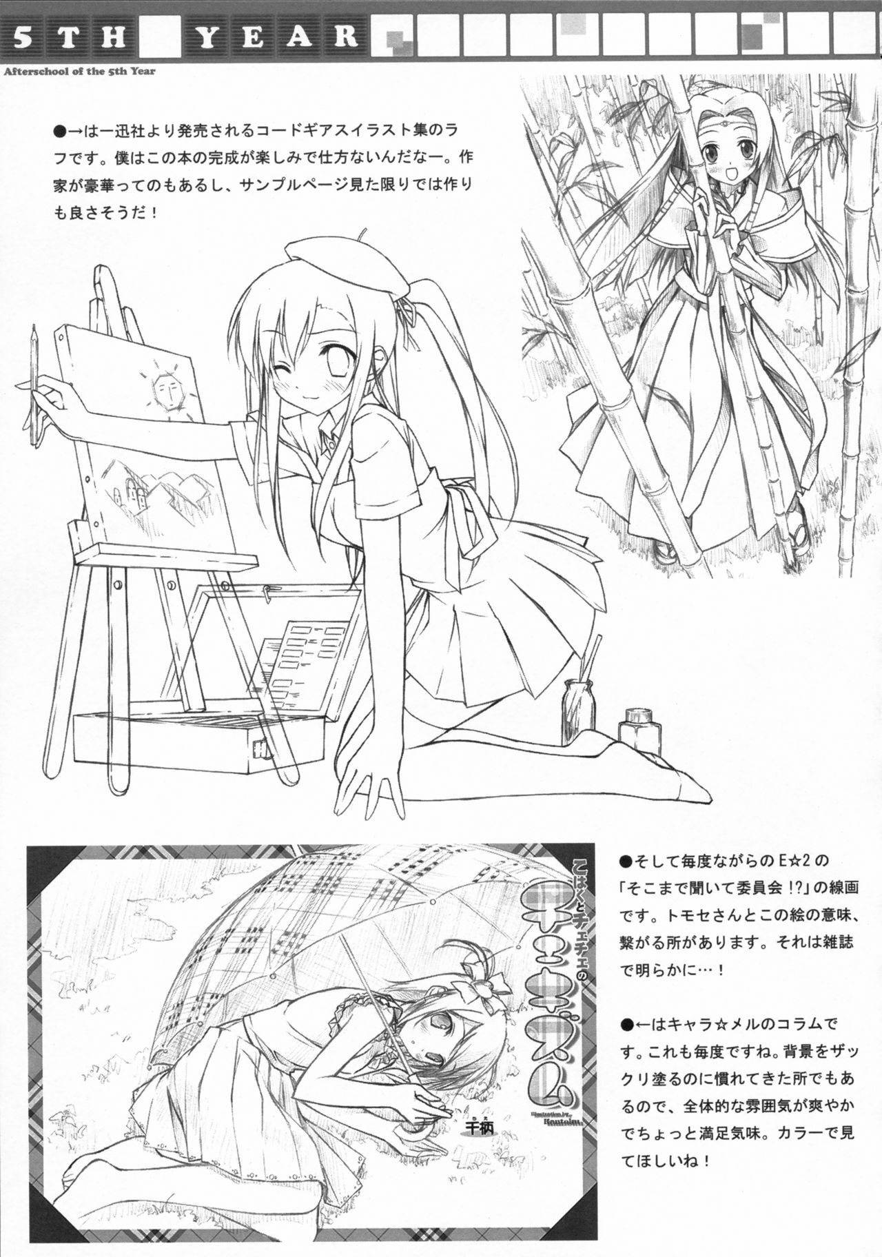 (COMIC1☆3) [Afterschool of the 5th year (Kantoku)] Tachiyomi Senyou Vol. 28 (The World God Only Knows) page 17 full