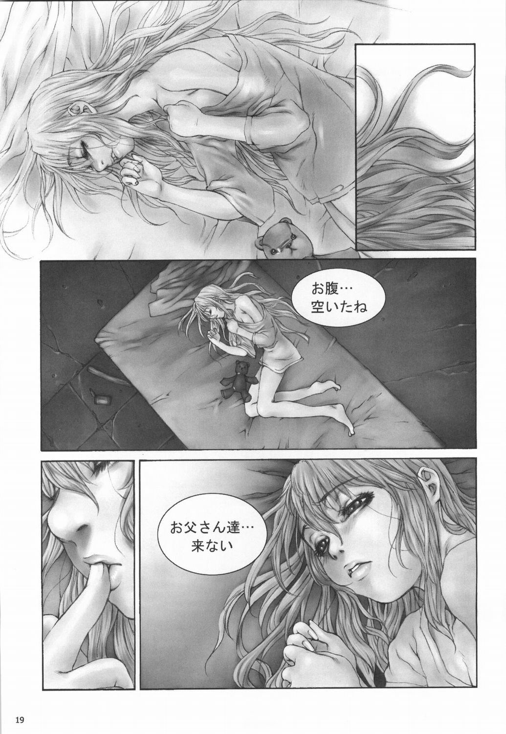 (C65) [STUDIO LagrangePoint (Sumita Kazasa)] Bloody Strawberry Mousse (Various) page 18 full