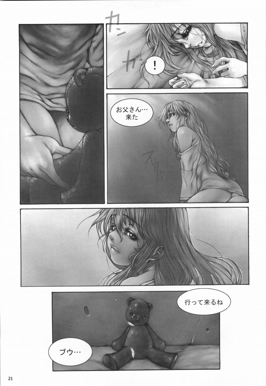 (C65) [STUDIO LagrangePoint (Sumita Kazasa)] Bloody Strawberry Mousse (Various) page 20 full