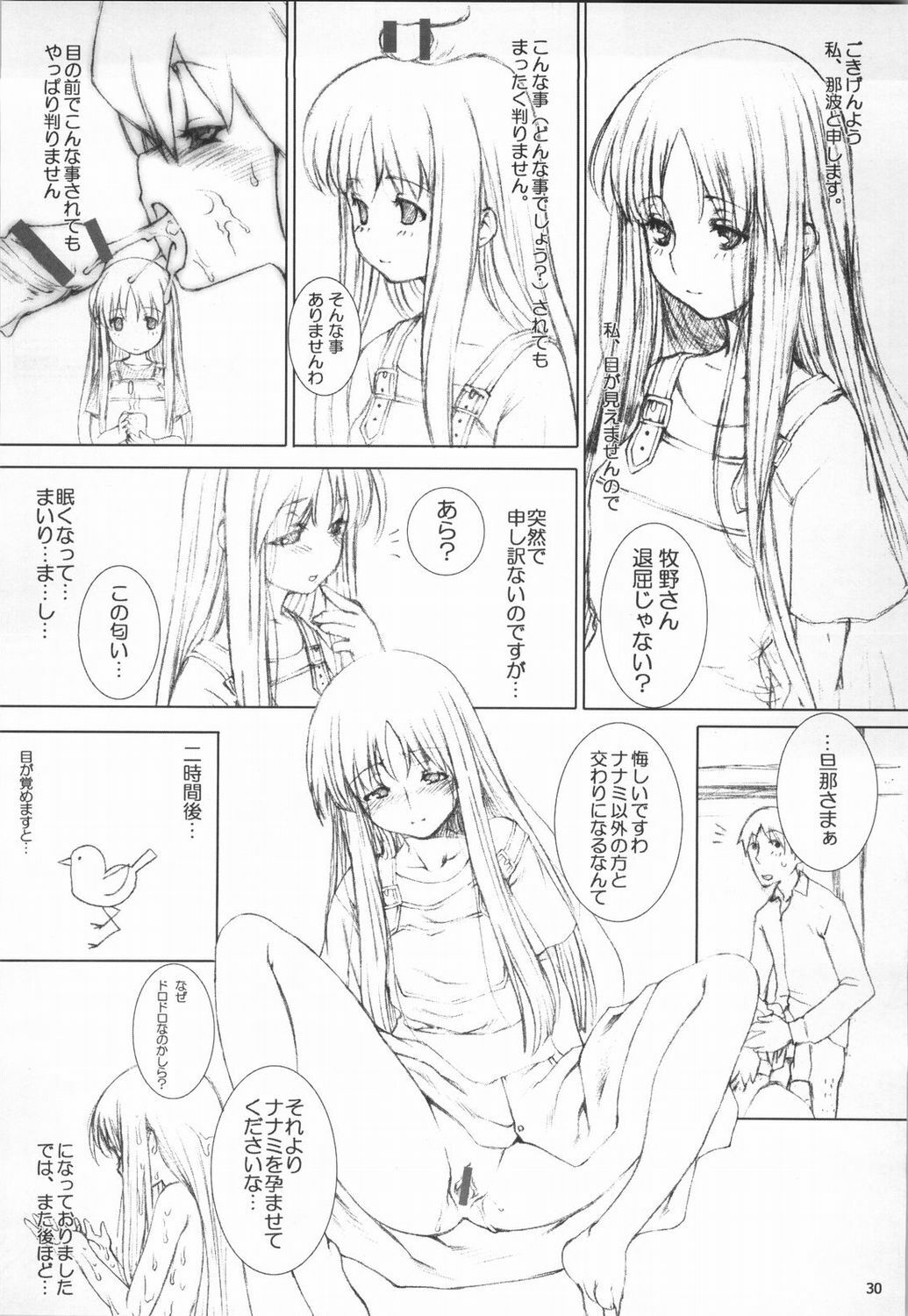 (C65) [STUDIO LagrangePoint (Sumita Kazasa)] Bloody Strawberry Mousse (Various) page 29 full