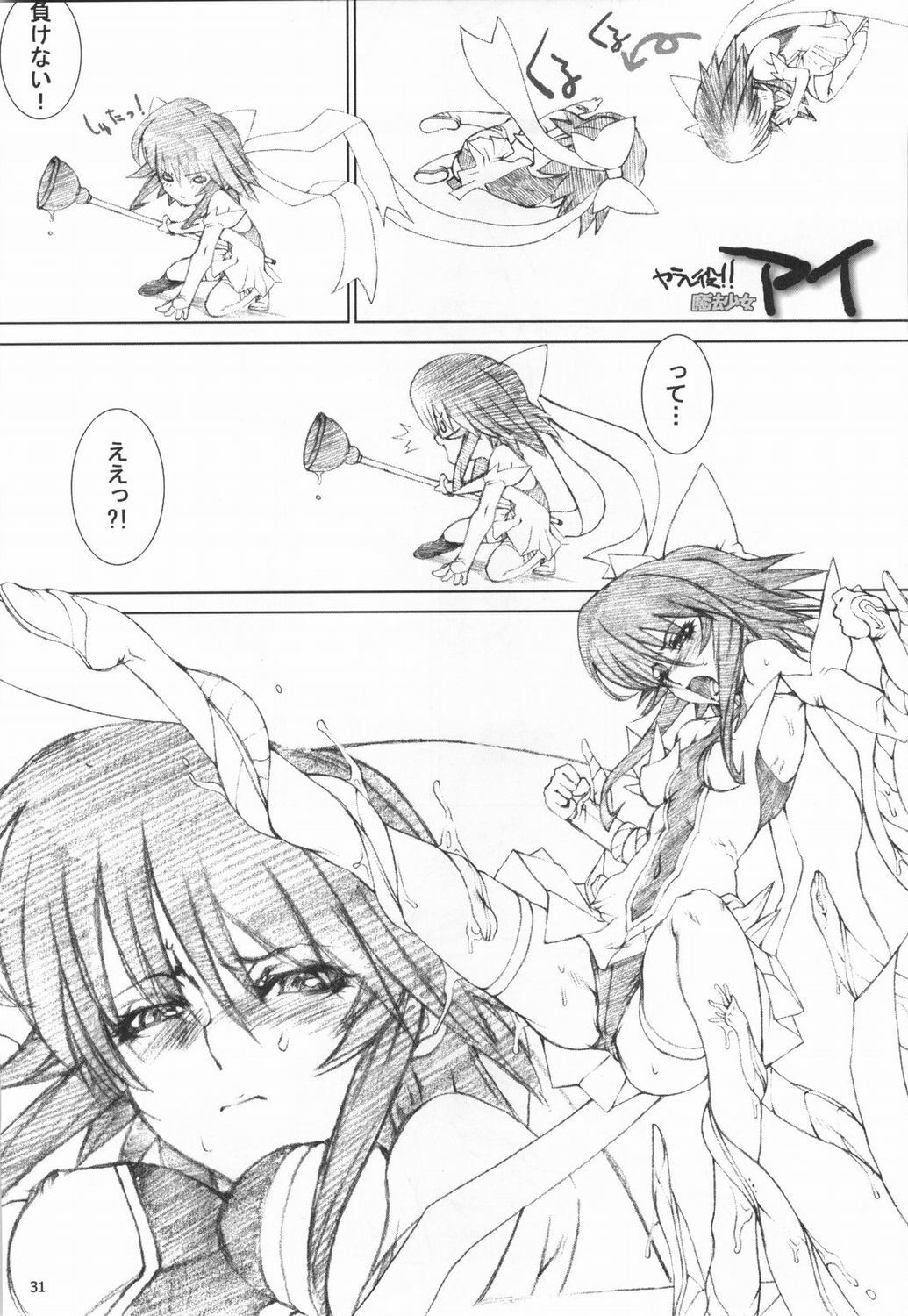 (C65) [STUDIO LagrangePoint (Sumita Kazasa)] Bloody Strawberry Mousse (Various) page 30 full