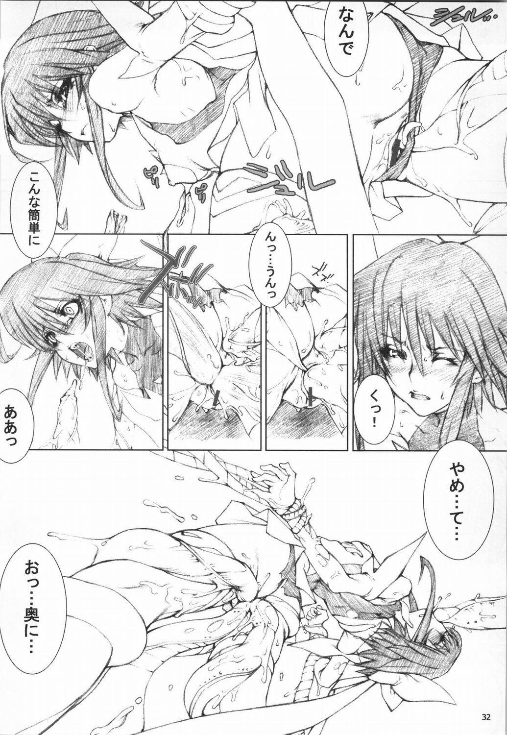 (C65) [STUDIO LagrangePoint (Sumita Kazasa)] Bloody Strawberry Mousse (Various) page 31 full