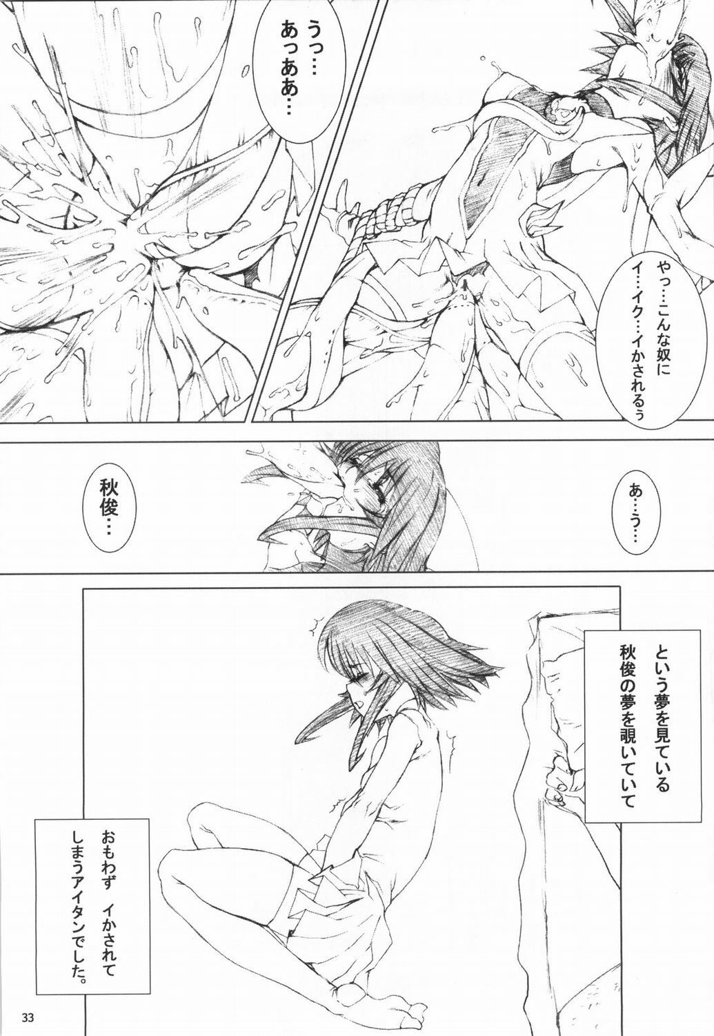 (C65) [STUDIO LagrangePoint (Sumita Kazasa)] Bloody Strawberry Mousse (Various) page 32 full