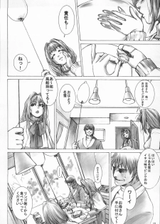 (C65) [STUDIO LagrangePoint (Sumita Kazasa)] Bloody Strawberry Mousse (Various) - page 11