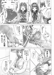 (C65) [STUDIO LagrangePoint (Sumita Kazasa)] Bloody Strawberry Mousse (Various) - page 12