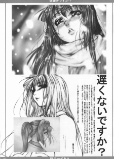 (C65) [STUDIO LagrangePoint (Sumita Kazasa)] Bloody Strawberry Mousse (Various) - page 14