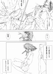 (C65) [STUDIO LagrangePoint (Sumita Kazasa)] Bloody Strawberry Mousse (Various) - page 32