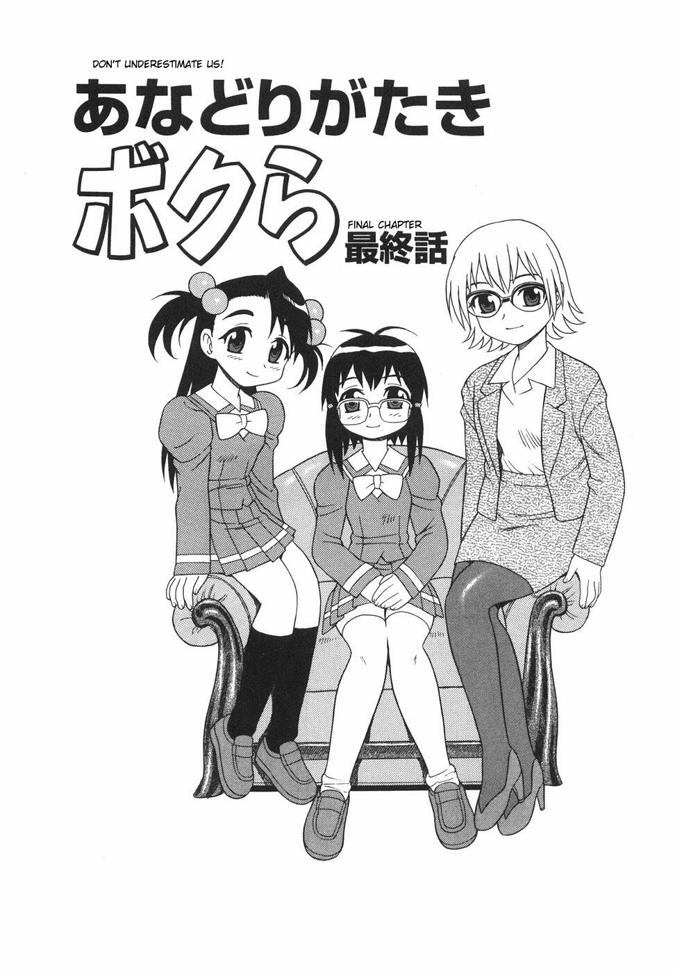 [Shinozaki Rei] Anadori Gataki Bokura - You Cannot Make Light of Us!! [English] [desudesu] page 178 full