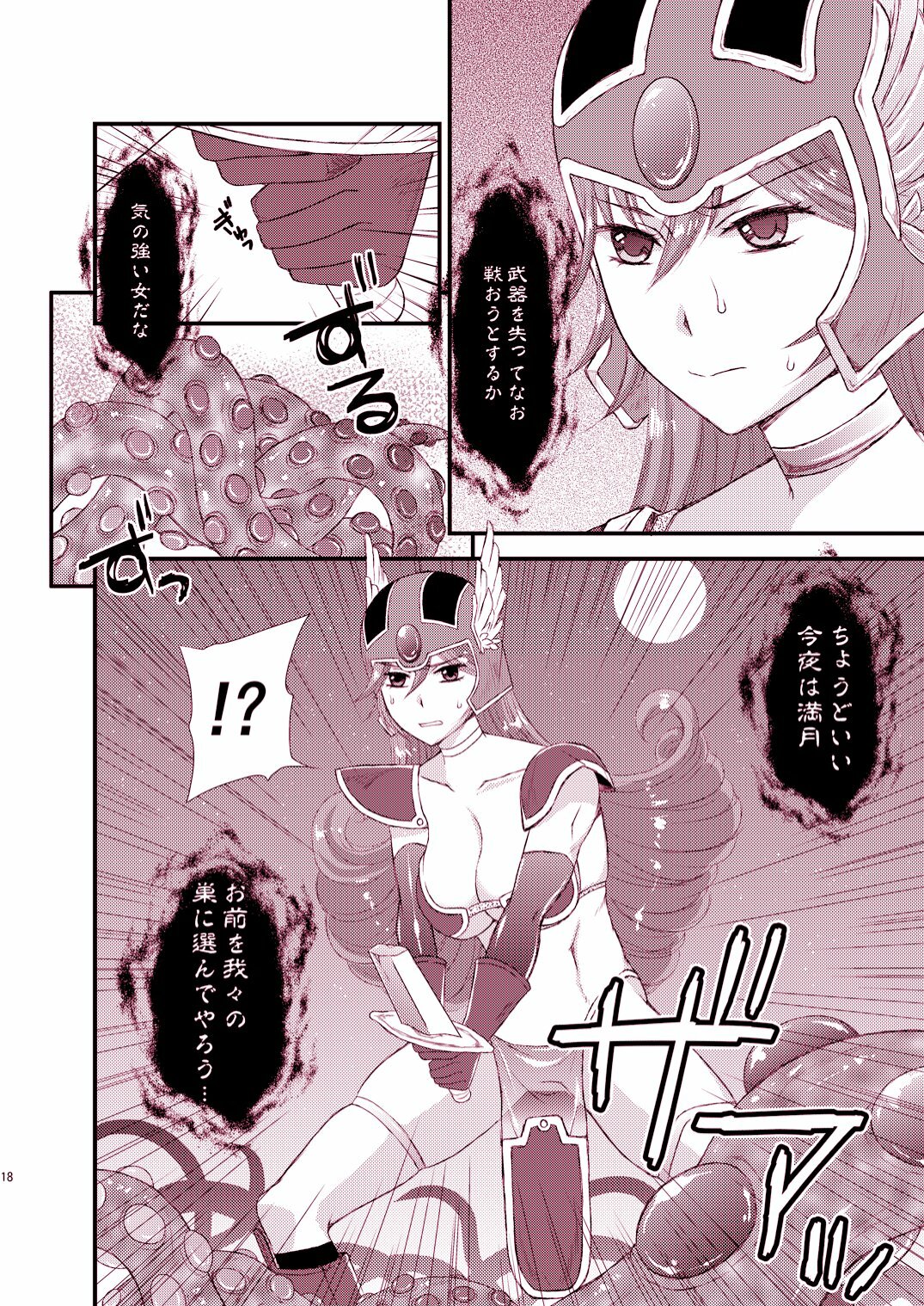 [Suger Honey (Sugar Milk, Mizuki Honey)] Kenja to Senshi ga Sanran Sarechau Hon (Dragon Quest III) [Digital] page 18 full