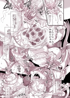 [Suger Honey (Sugar Milk, Mizuki Honey)] Kenja to Senshi ga Sanran Sarechau Hon (Dragon Quest III) [Digital] - page 13