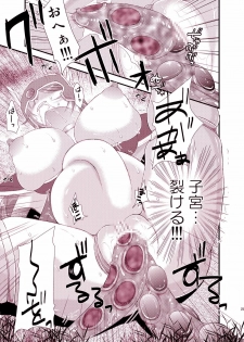 [Suger Honey (Sugar Milk, Mizuki Honey)] Kenja to Senshi ga Sanran Sarechau Hon (Dragon Quest III) [Digital] - page 25