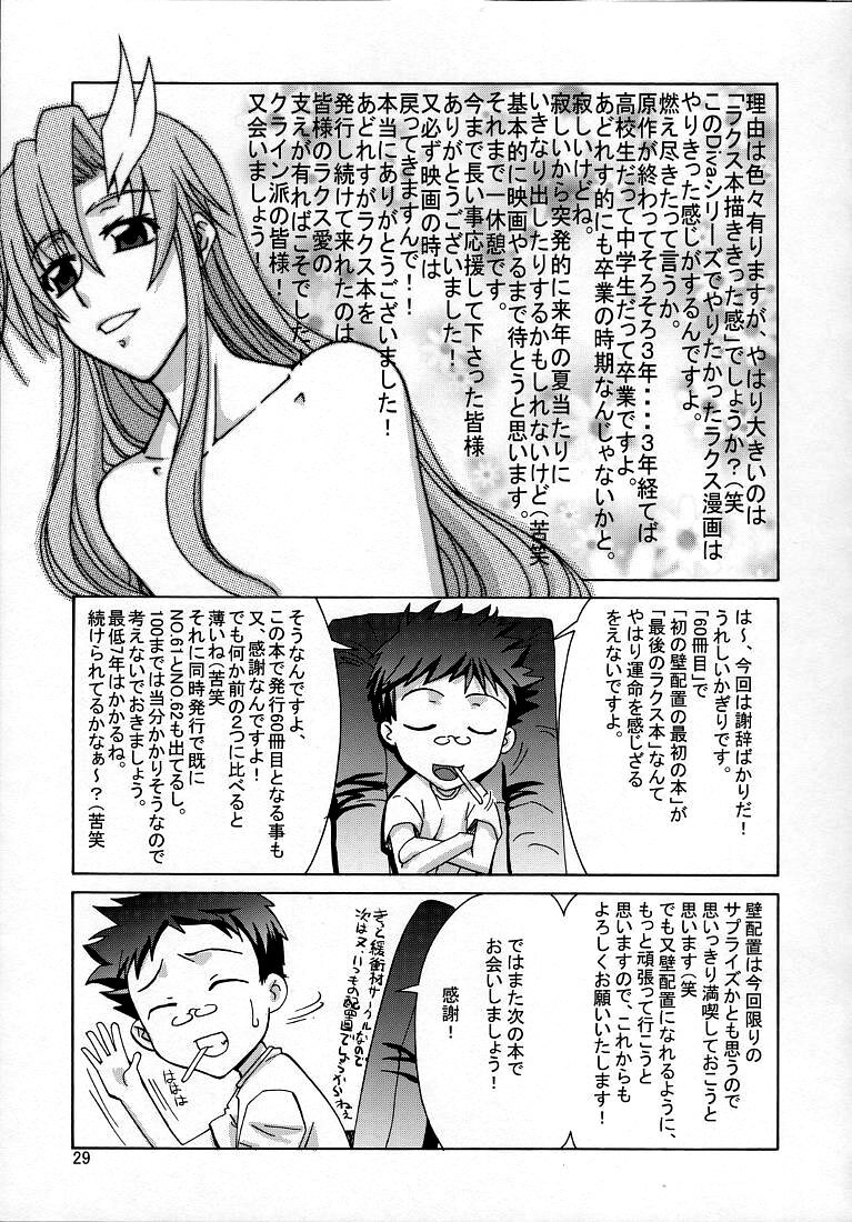 (C74) [GOLD RUSH (Suzuki Address)] A Diva of Healing V (Gundam SEED Destiny) [English] {doujin-moe.us} page 28 full