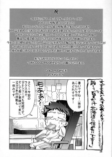 (C74) [GOLD RUSH (Suzuki Address)] A Diva of Healing V (Gundam SEED Destiny) [English] {doujin-moe.us} - page 27