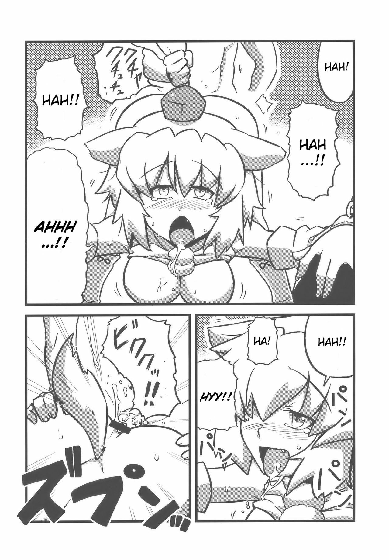 (CT14) [Circle Nuruma-ya (Tsukiwani)] Shameimaru Kanbunjou | Shameimaru The Sweet Aya Folding Book (Touhou Project) [English] page 10 full