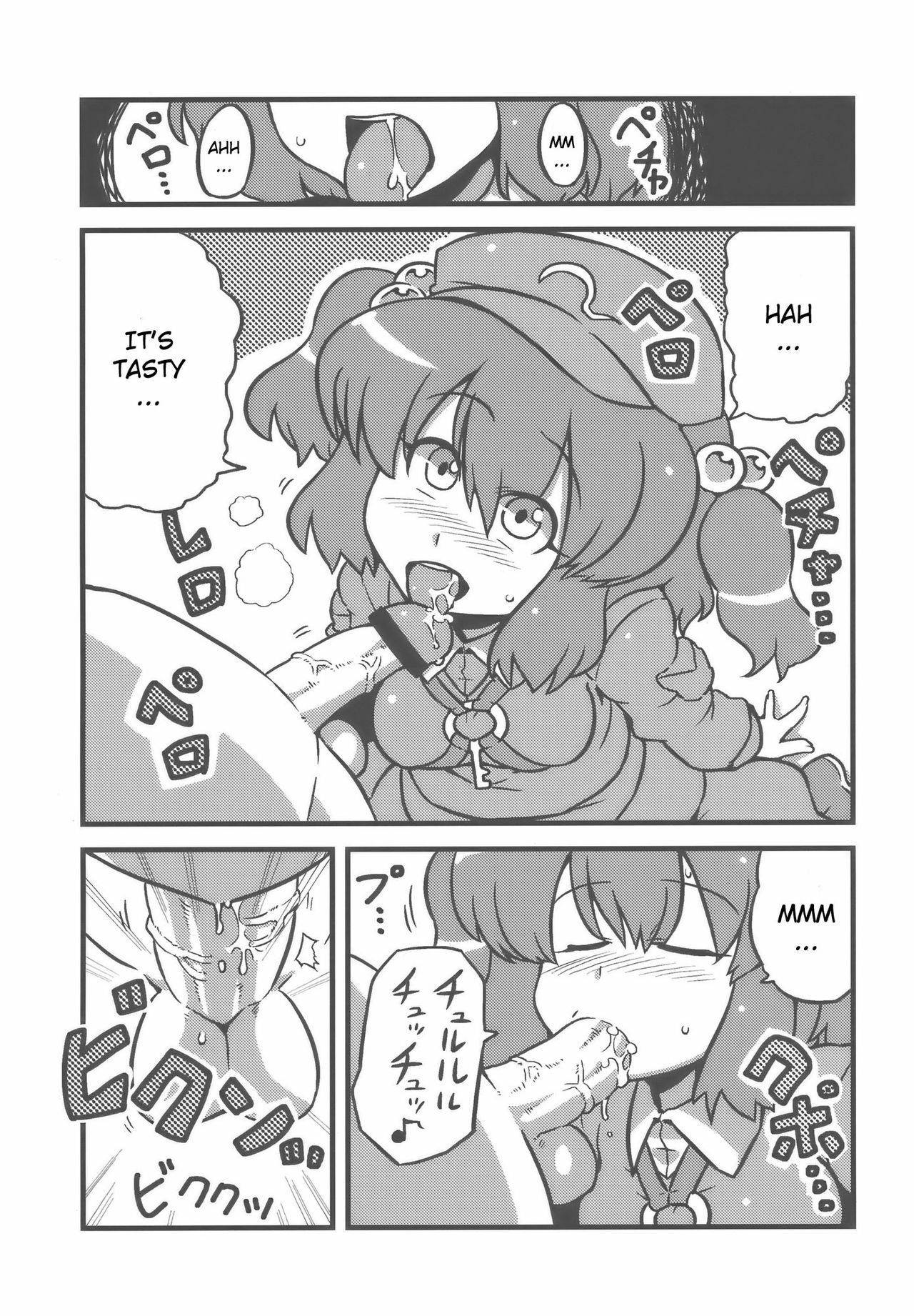 (CT14) [Circle Nuruma-ya (Tsukiwani)] Shameimaru Kanbunjou | Shameimaru The Sweet Aya Folding Book (Touhou Project) [English] page 15 full