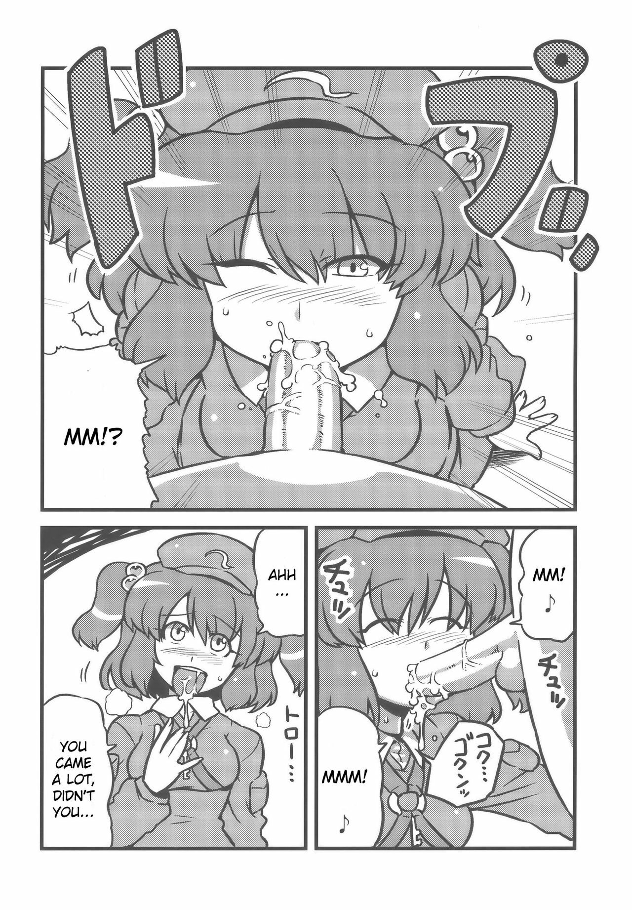 (CT14) [Circle Nuruma-ya (Tsukiwani)] Shameimaru Kanbunjou | Shameimaru The Sweet Aya Folding Book (Touhou Project) [English] page 16 full