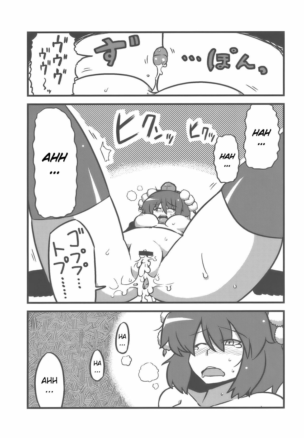 (CT14) [Circle Nuruma-ya (Tsukiwani)] Shameimaru Kanbunjou | Shameimaru The Sweet Aya Folding Book (Touhou Project) [English] page 29 full