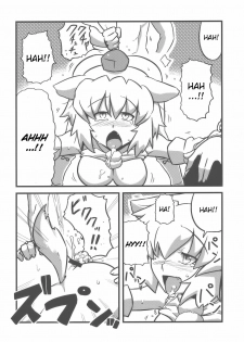 (CT14) [Circle Nuruma-ya (Tsukiwani)] Shameimaru Kanbunjou | Shameimaru The Sweet Aya Folding Book (Touhou Project) [English] - page 10