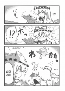 (CT14) [Circle Nuruma-ya (Tsukiwani)] Shameimaru Kanbunjou | Shameimaru The Sweet Aya Folding Book (Touhou Project) [English] - page 32